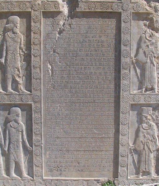 Persepolis, Palace of Darius, slab.