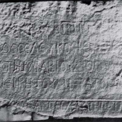 Mithraic inscription from Anazarbus